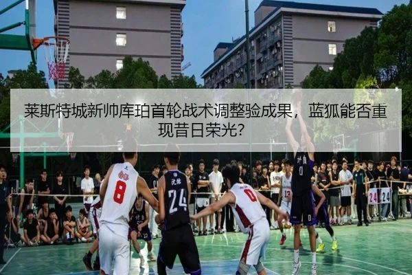 lai-si-te-cheng-xin-shuai-ku-po-shou-lun-zhan-shu-tiao-zheng-yan-cheng-guo-lan-hu-neng-fou-chong-xian-xi-ri-rong-guang-3-960.jpg