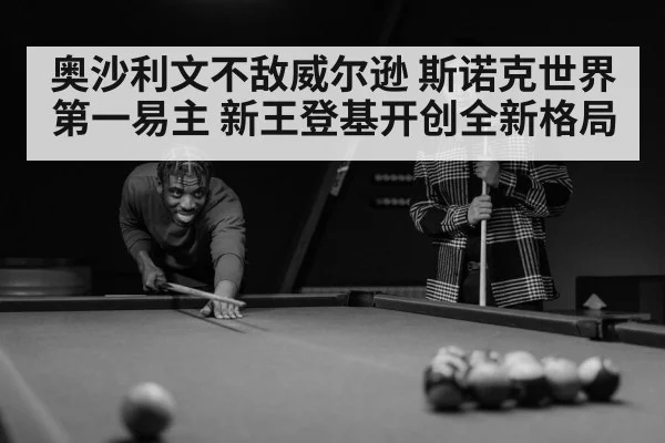 snooker player